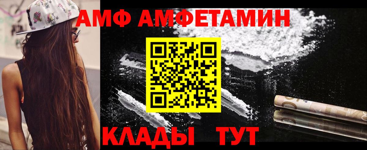 Амфетамин  Amphetamine 97%  Вход с VPN  Барнаул  АМФЕТАМИН 