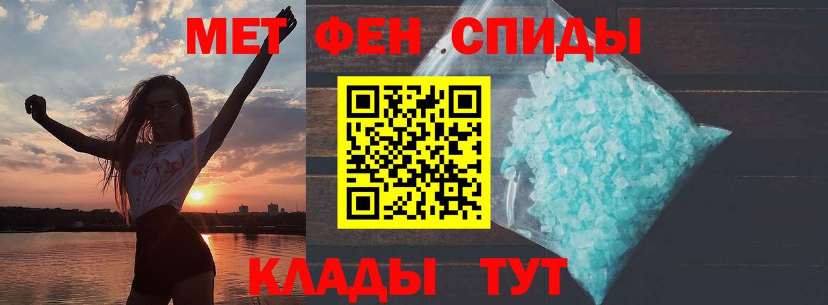АМФЕТАМИН 98% Барнаул
