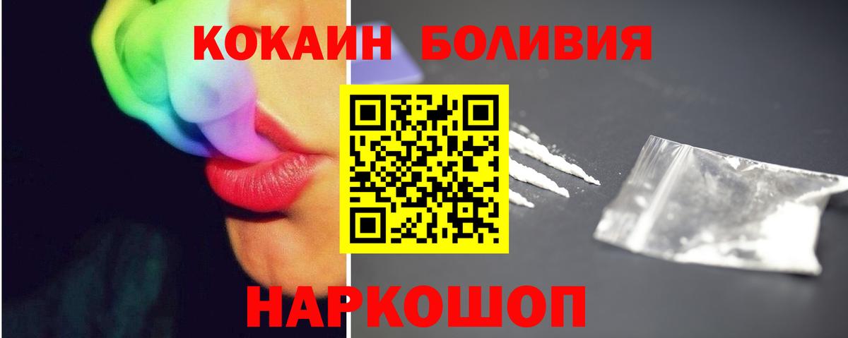 Кокаин  Вход с VPN  Барнаул  Cocaine 97% 