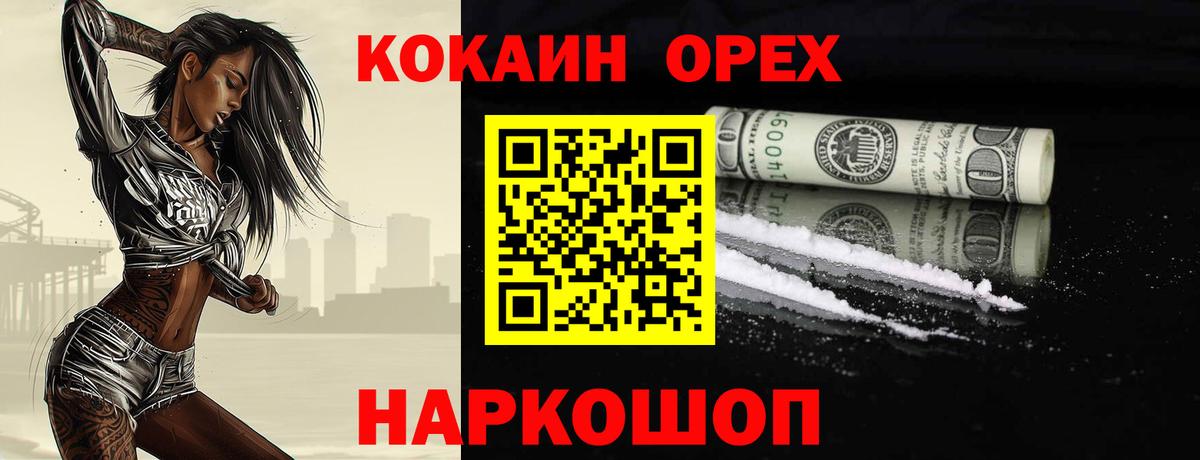 КОКАИН Fish Scale Барнаул
