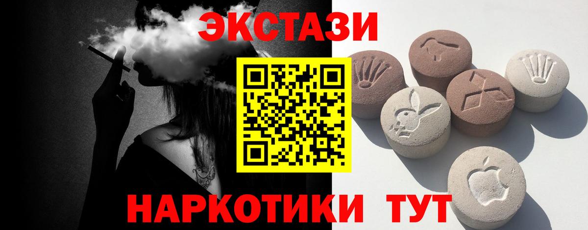 Экстази  Вход с VPN  Барнаул  ЭКСТАЗИ VHQ  Экстази 99% 