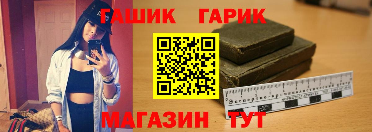 Гашиш гарик Барнаул