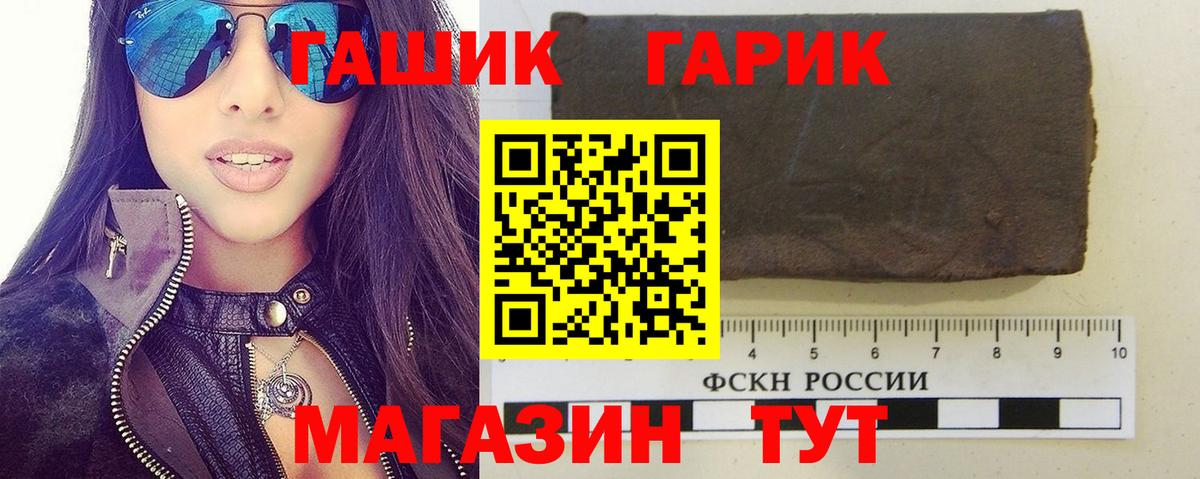 ГАШ hashish  ГАШИШ Изолятор  Барнаул  ГАШИШ  Вход с VPN 