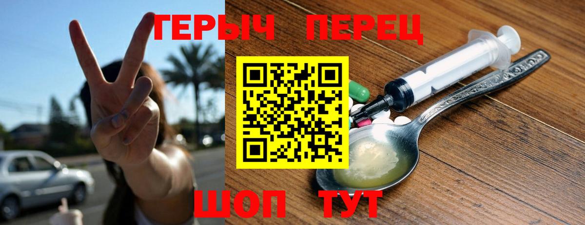 Героин  Вход с VPN  Барнаул  ГЕРОИН Heroin 