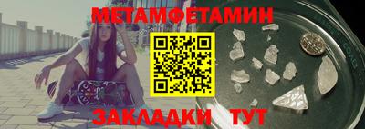 метамфетамин Пушкино