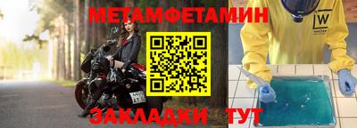 метамфетамин Пушкино