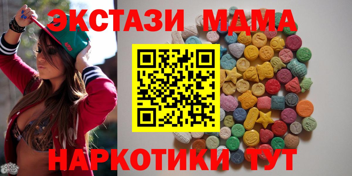 Барнаул  МДМА кристаллы  MDMA  Вход с VPN  МДМА crystal 