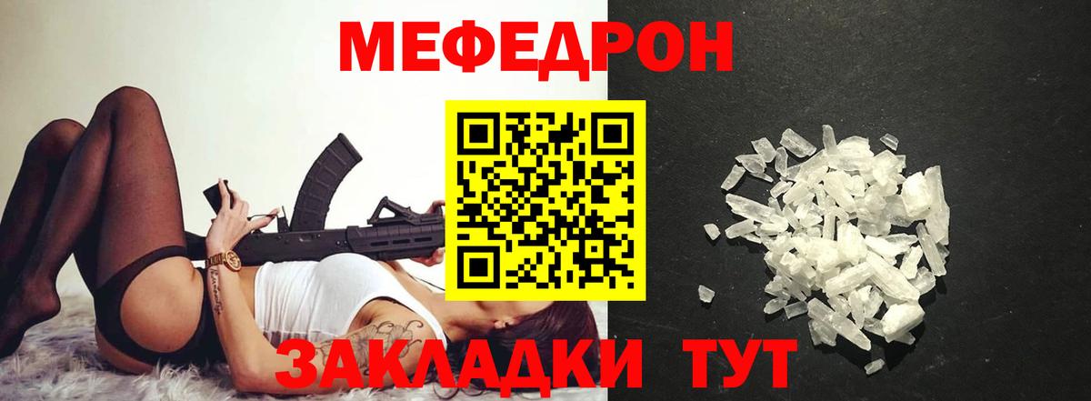 Мефедрон VHQ  МЕФ  Барнаул  МЯУ-МЯУ  МЕФ мяу мяу  Вход с VPN 