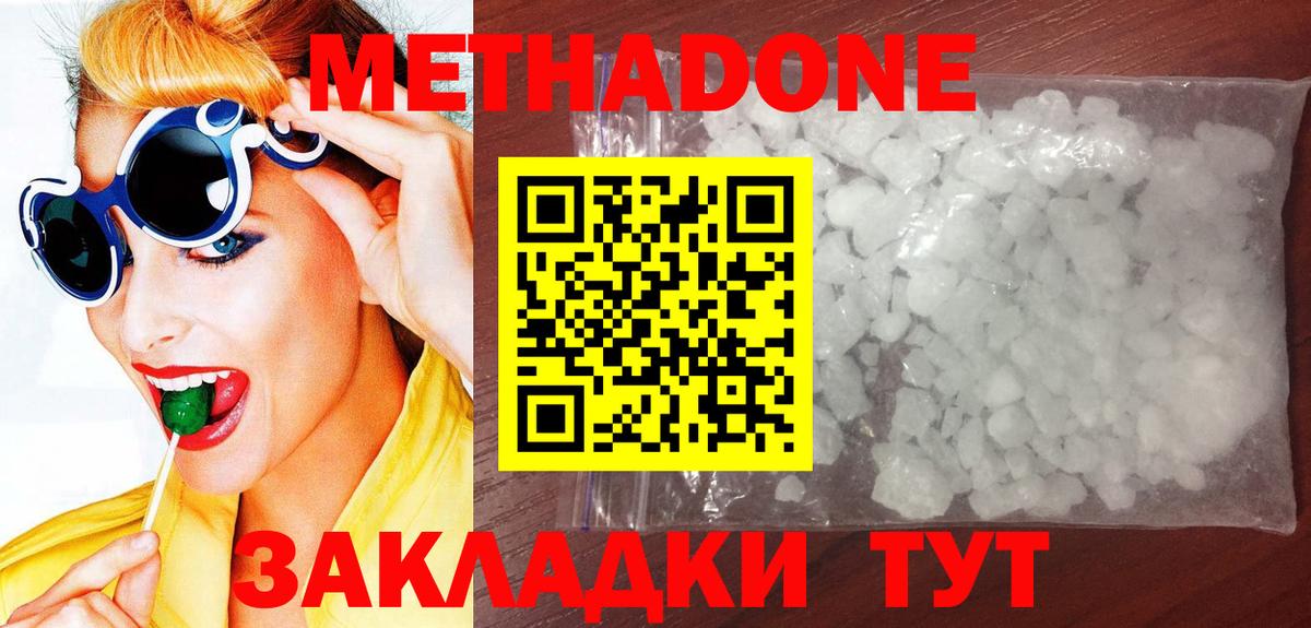МЕТАДОН мёд Барнаул
