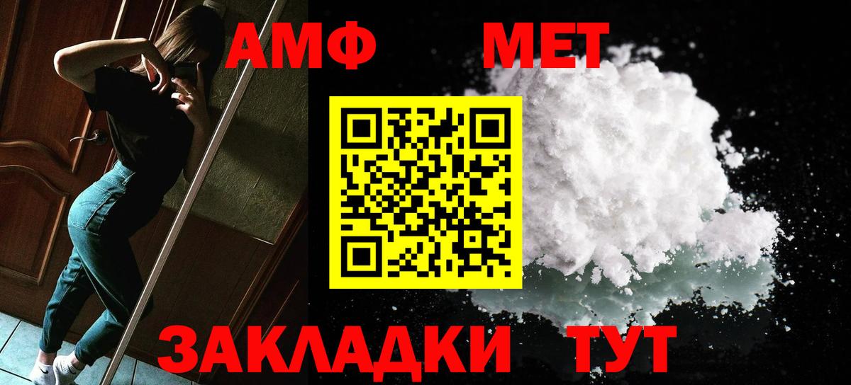 МЕТАМФЕТАМИН витя  Вход с VPN  МЕТАМФЕТАМИН витя  Барнаул 