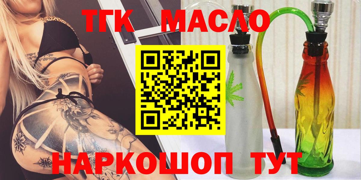 Дистиллят ТГК вейп Барнаул