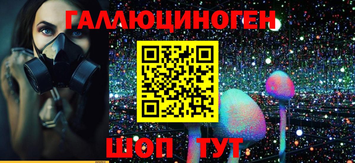 Галлюциногенные грибы ЛСД  Вход с VPN  Галлюциногенные грибы MAGIC MUSHROOMS  Барнаул 