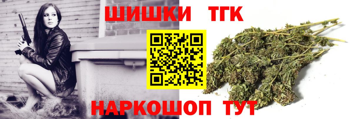 Барнаул  Бошки Шишки сатива  Вход с VPN  Марихуана семена  Бошки марихуана тримм 